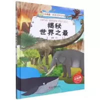 诺森揭秘赵霞编绘9787551433778浙江摄影出版社