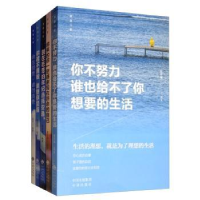 诺森致奋斗者(全5册)任玲,曾庆灿编著9787500160106中译出版社