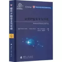 诺森硬件IP核安全与可信