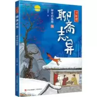 诺森的狐狸马瑞芳著9787573604743青岛出版社