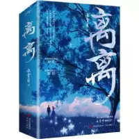 诺森离离云拿月著9787573602817青岛出版社