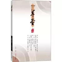 诺森草堂.第73卷梁平主编9787541163821四川文艺出版社
