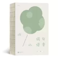 诺森白香词谱(清)舒梦兰编撰9787559473066江苏凤凰文艺出版社