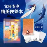 诺森不属于我的城市寂地著绘9787513351447新星出版社