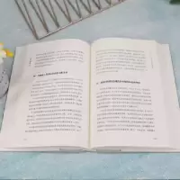 诺森重企强国2卢纯著9787302620020清华大学出版社