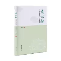 诺森看云起李桂华9787551627306山东友谊出版社