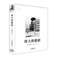 诺森伟大的摄影(英)汤姆·昂著9787559200488北京美术摄影出版社