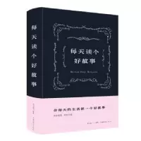诺森每天读个好故事宿文渊编著9787511353085中国华侨出版社