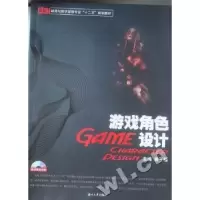 诺森游戏角色设计翁子扬主编9787811138078湖南大学出版社
