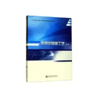 诺森车钳焊基础工艺潘铭主编9787566125279哈尔滨工程大学出版社