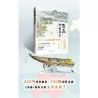 诺森漫画《群书治要》刘余莉等著9787501264995世界知识出版社