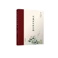 诺森刘慕苏对联选编刘慕苏,刘宇红9787550637955凤凰出版社