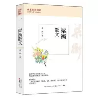 诺森梁衡散文梁衡著9787203127703山西人民出版社