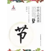 诺森节安晋军编著9787201082899天津人民出版社