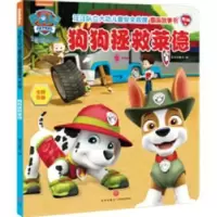 诺森狗狗拯救莱德新天地童书编9787545570106天地出版社