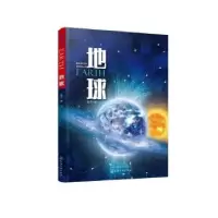 诺森地球进子编9787122424143化学工业出版社