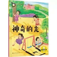 诺森的光(韩)李美京文9787122410191化学工业出版社