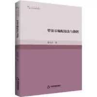 诺森管弦乐编配技法与指挥邓文欢著97875068878中国书籍出版社