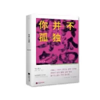 诺森你并不孤独杨劲松著9787559474834江苏凤凰文艺出版社