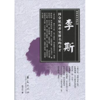 诺森李斯常万生著9787508088105华夏出版社