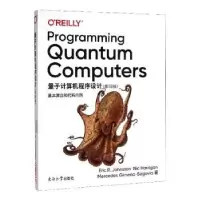 诺森量子计算机程序设计