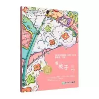 诺森雪被子夏辇生著9787572254710浙江教育出版社
