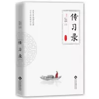 诺森传习录:全译全注鲍希福9787514221640文化发展出版社