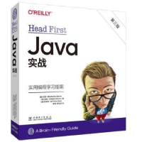 诺森HeadFirstJava实战