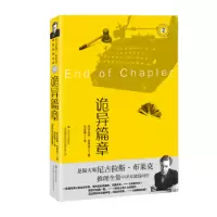 诺森诡异篇章尼古拉斯·布莱克著9787532187119上海文艺出版社