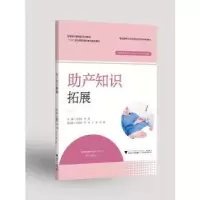 诺森产知识拓展仇春波,主编978730831浙江大学出版社