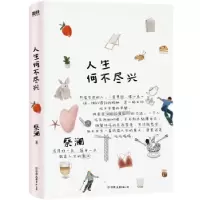 诺森人生何不尽兴蔡澜著9787505746619中国友谊出版公司