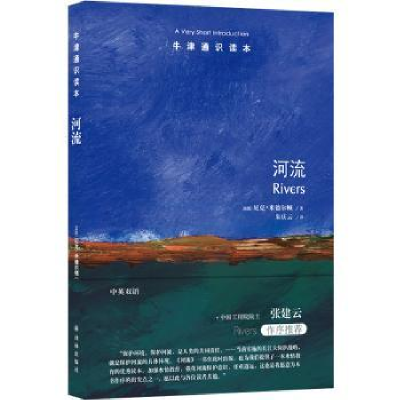 诺森河流(英)尼克·米德尔顿著9787544794077译林出版社