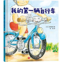 诺森我的辆自行车(日)石井圣岳著97875714222科学技术出版社