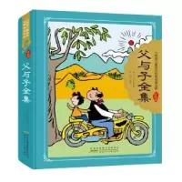 诺森父与子全集(德)卜劳恩原著9787570707904安徽少年儿童出版社