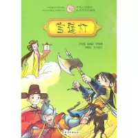诺森宝莲灯李思东[等]绘制9787504854858农村读物出版社