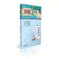 诺森希腊旅本乐行,悦临著9787557022020广东旅游出版社