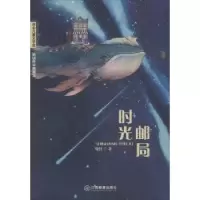 诺森时光邮局喻虹著9787570502448江西教育出版社