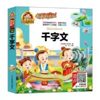 诺森千字文(南北朝)周兴嗣著9787533066093山东美术出版社