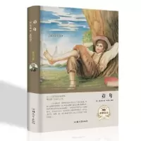 诺森童年(苏)高尔基著9787565833519汕头大学出版社