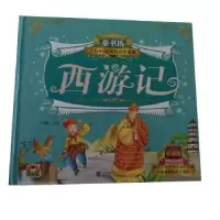 诺森西游记于清峰主编9787307160934武汉大学出版社
