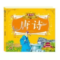 诺森唐诗于清峰主编9787307160842武汉大学出版社
