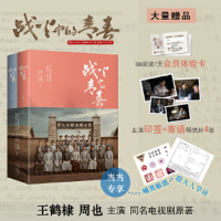 诺森战火中的青春周宇[等]编著9787500173465中译出版社