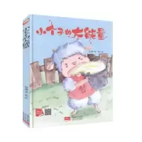 诺森小个子的大能量何文楠著9787510168291中国人口出版社