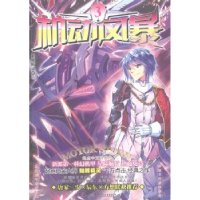 诺森机动风暴:3骷髅精灵著9787535896650湖南少年儿童出版社