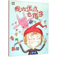 诺森我的优点也很多何文楠文9787502072254应急管理出版社