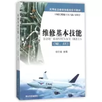 诺森维修基本技能(ME、)编者:任仁良978730275清华大学出版社