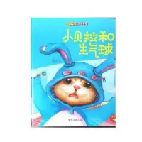 诺森小贝拉和生气球何文楠文9787551422987浙江摄影出版社