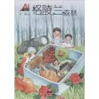 诺森格陵兰森林王蓓著9787558300004