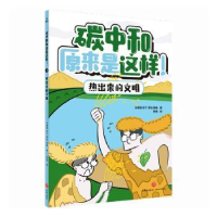 诺森热出来的文明孙倩倩[等]著9787545573015天地出版社