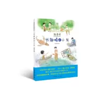 诺森长翅膀的小龙陈诗哥著9787550722095海天出版社